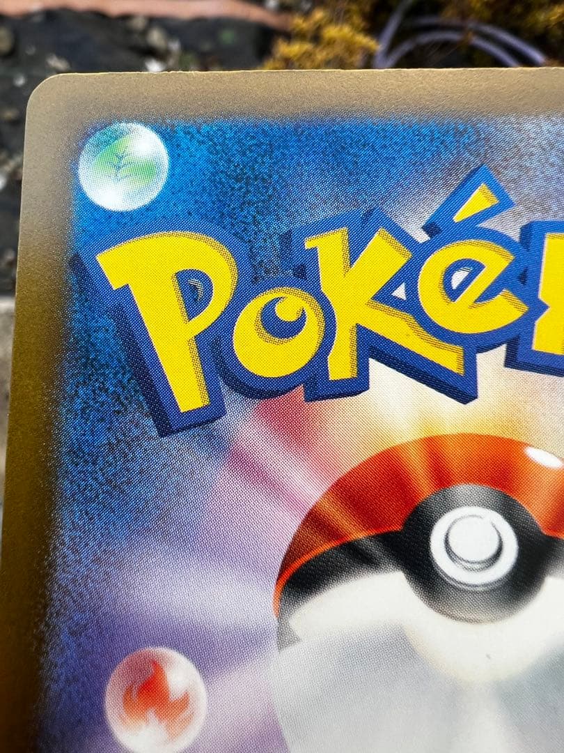 ポケモンカード メガカイリューex SAR メガドリーム