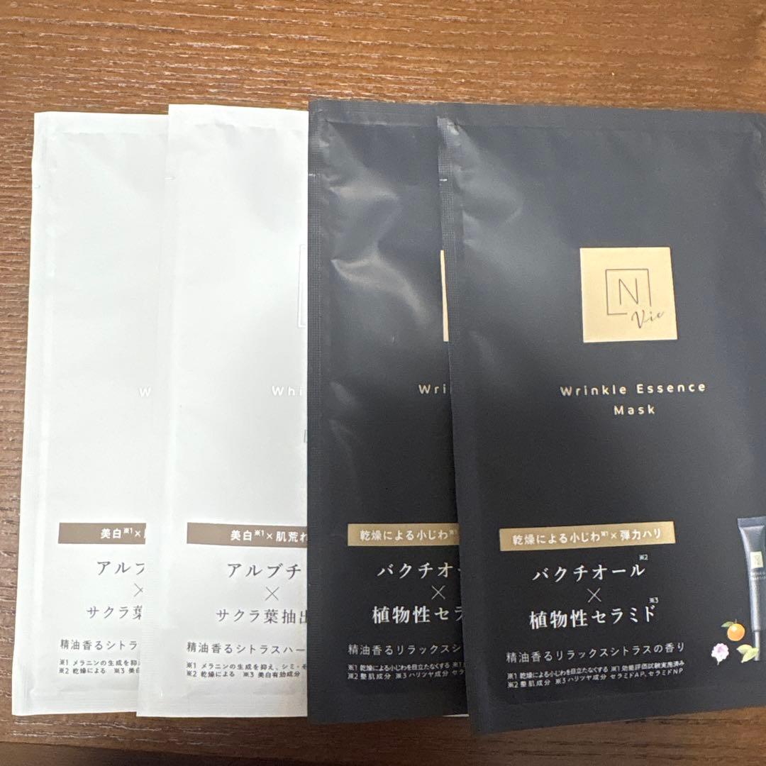 N organic ホワイトクリアローション & リッチクリーム