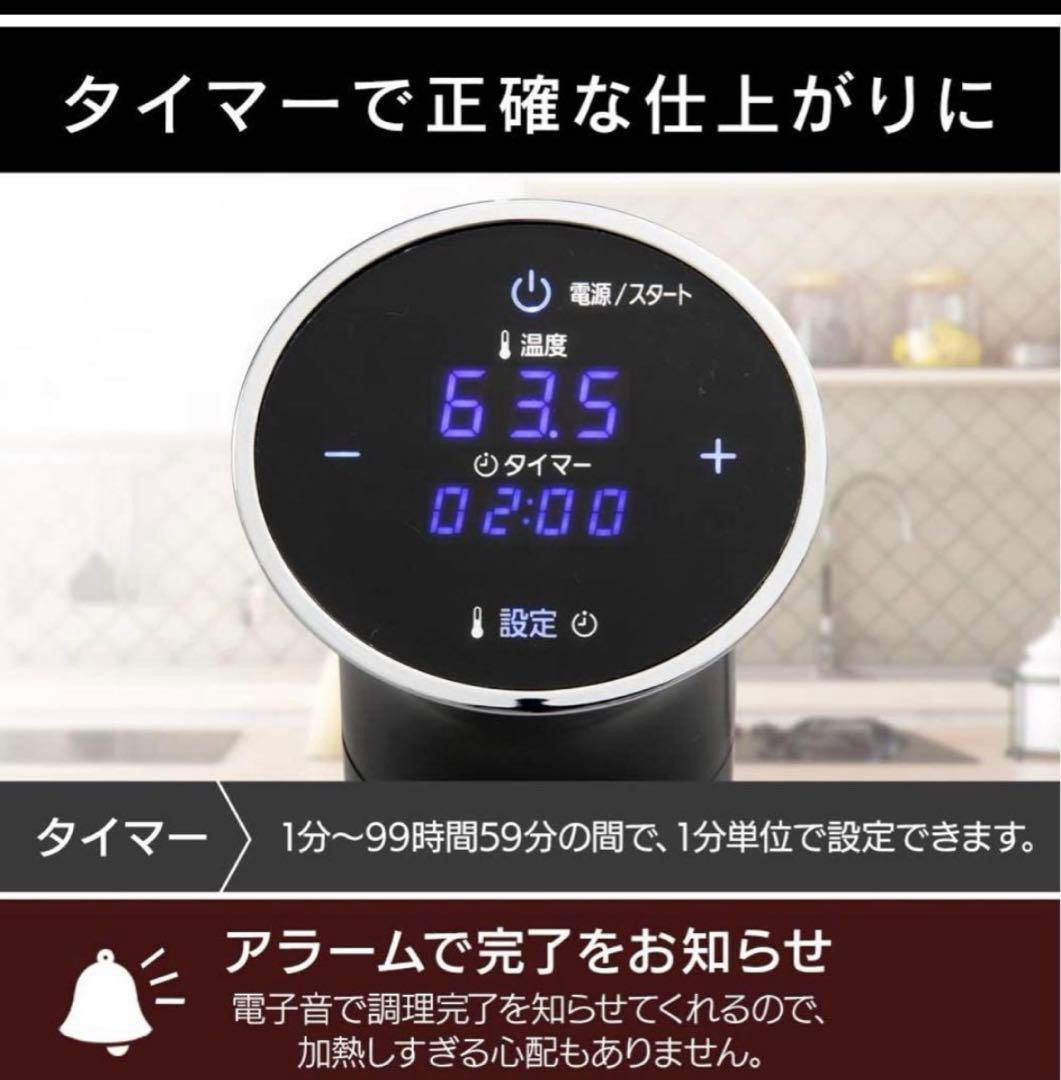 【新品未使用】アイリスオーヤマ　低温調理器