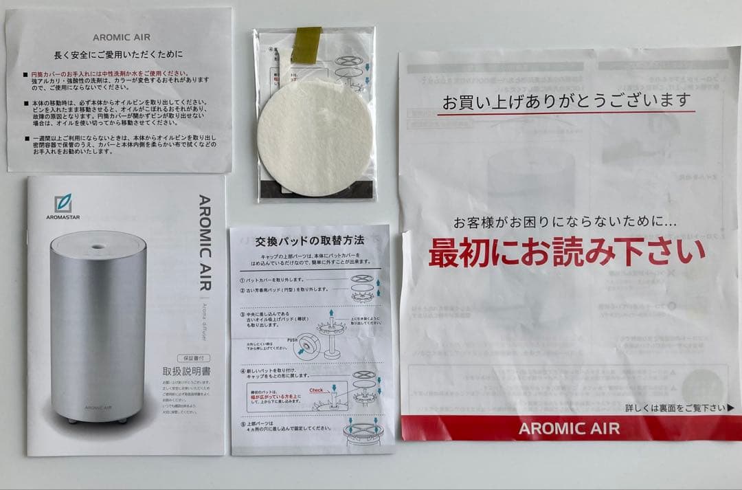 AROMIC AIR 自然気化&ファン併用方式(6~40畳用)送料込