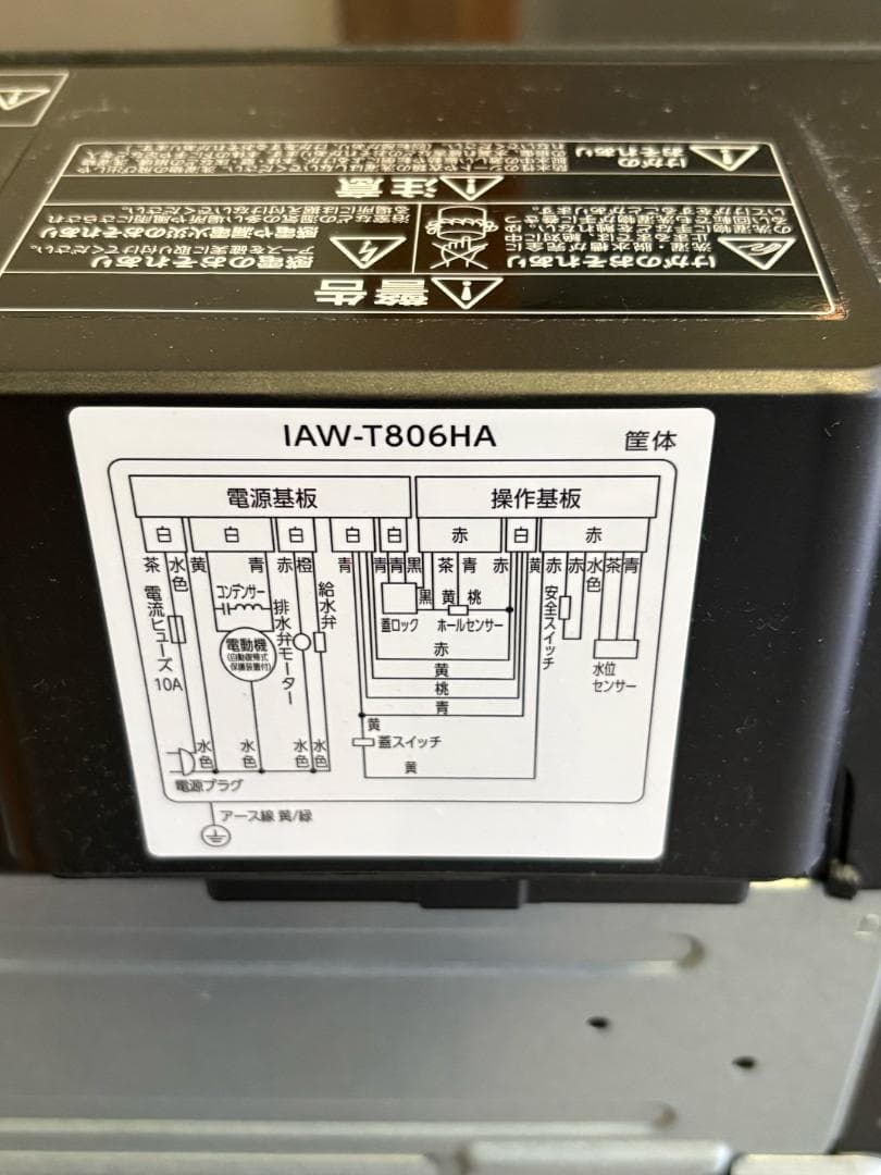 【長野限定・無料配送】 アイリスオーヤマ 2023年製 冷蔵庫 洗濯機セット
