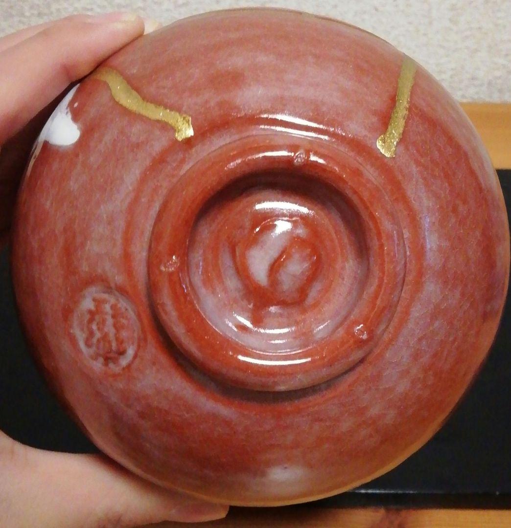 西森静楽作　赤楽　光悦写　雪峰　茶碗　共箱　略歴付　茶道具　D