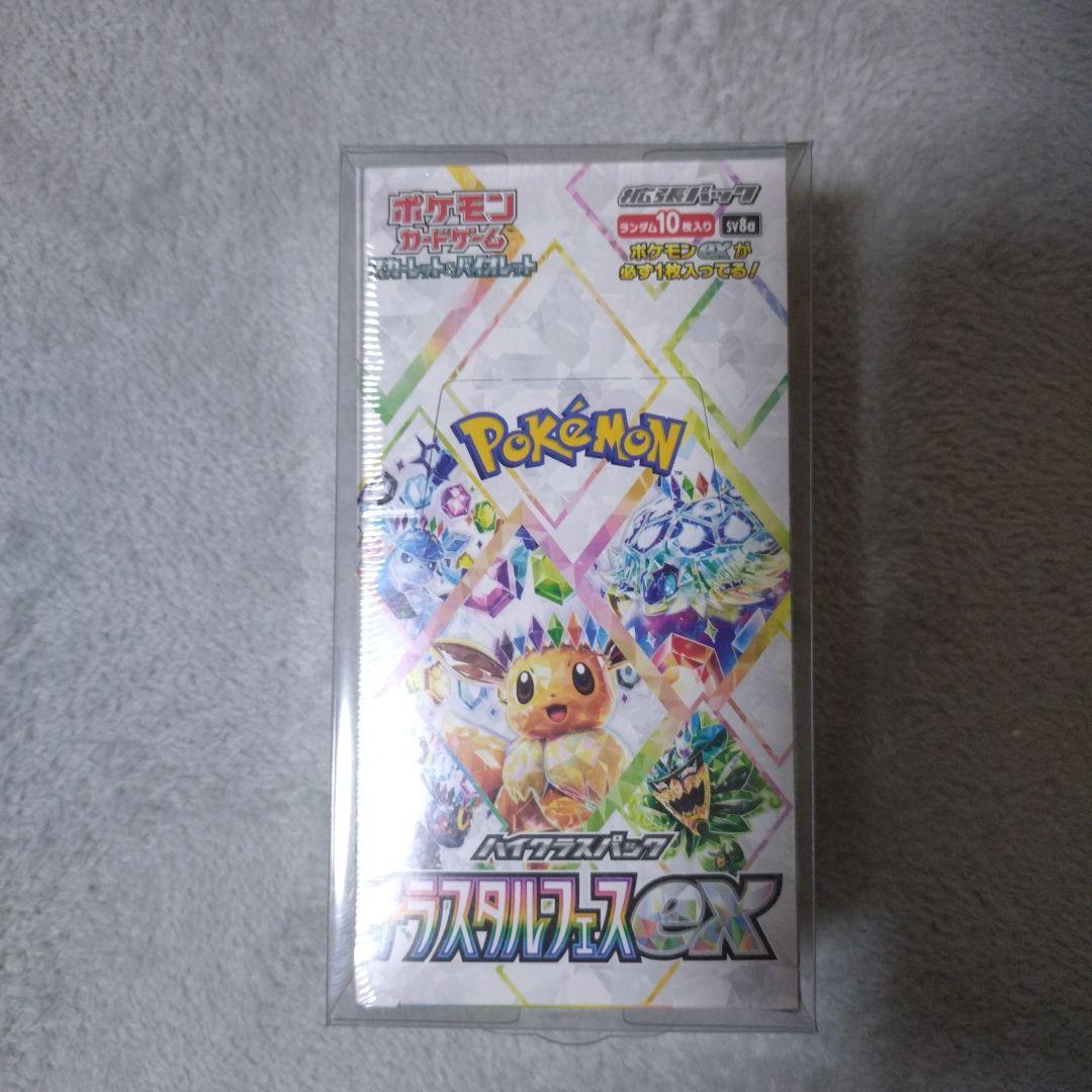 テラスタスフェスBOXシュリンク付