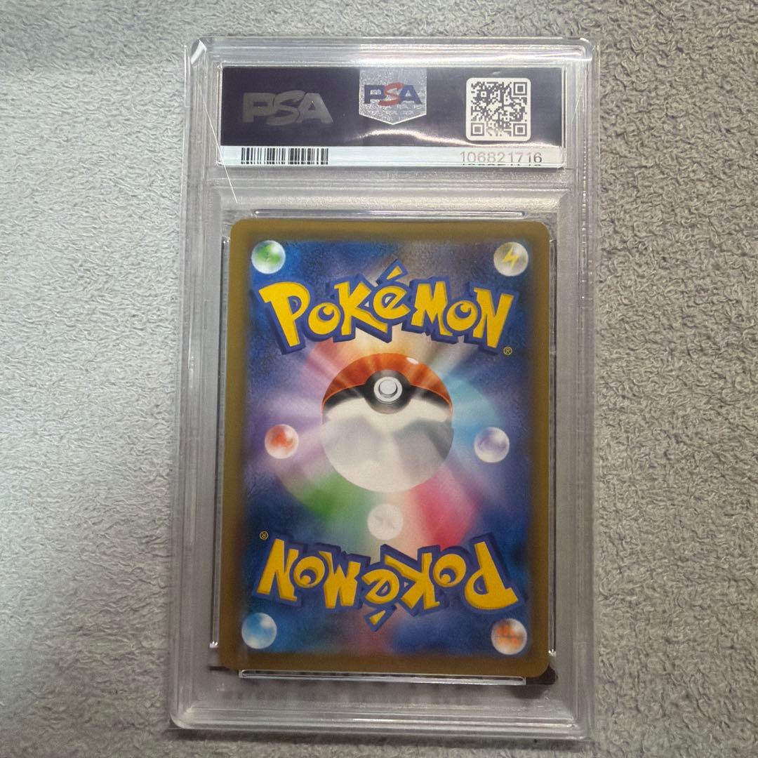 ピカチュウ リミテッドコレクション PSA10 プロモ SM-P 400