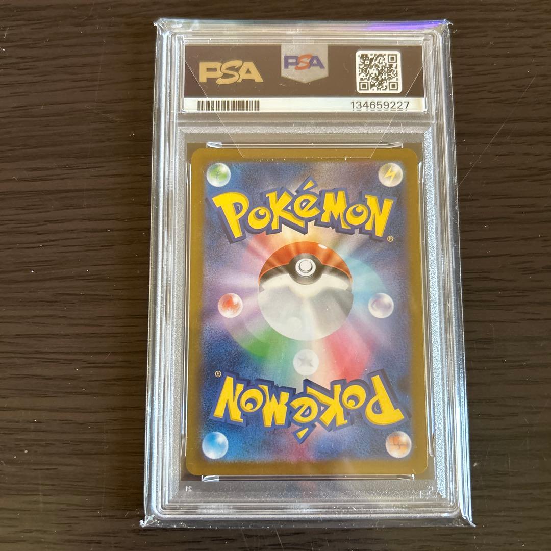 ロケット団のイオルブAR PSA10美品