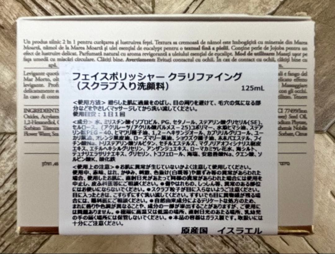サボンフェイスポリッシャー【今年購入→蓋未開封】クラリファイングとローズ