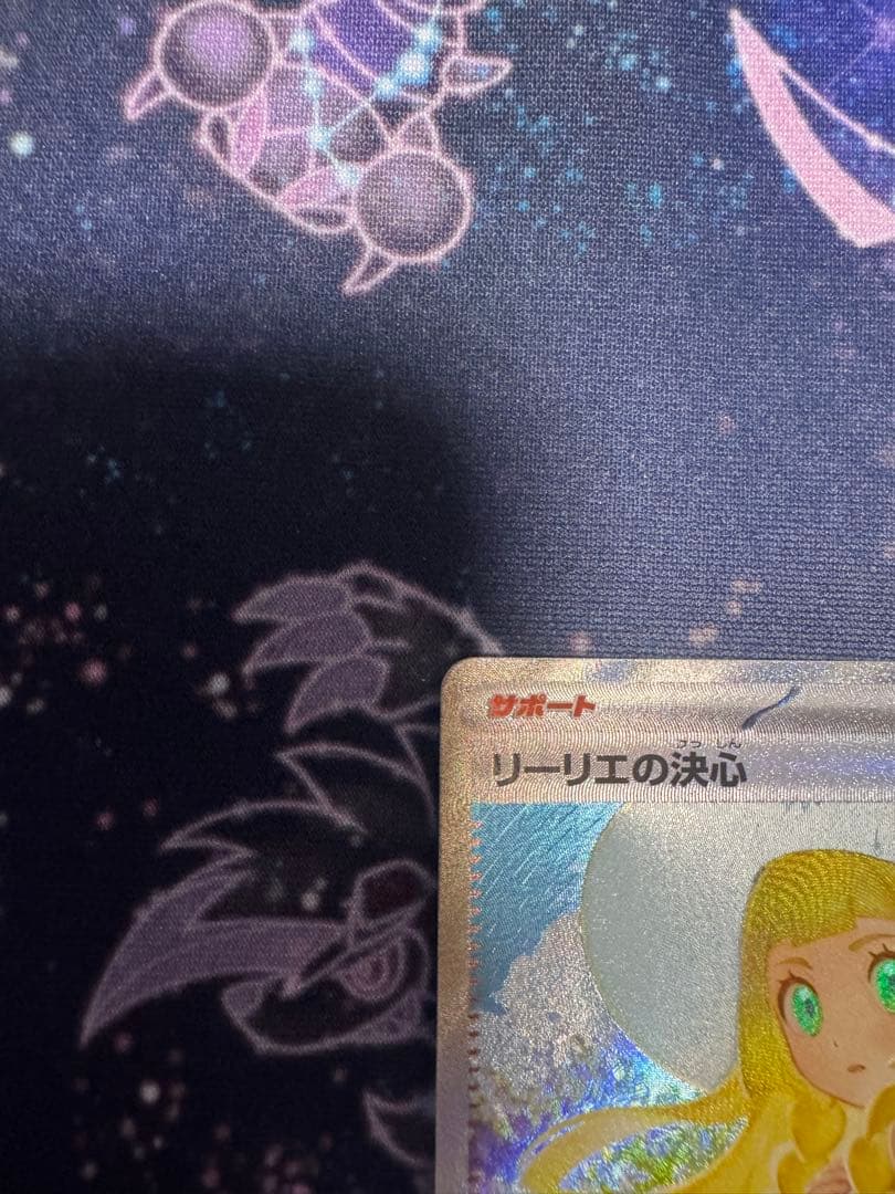 ✨リーリエの決心✨SAR
