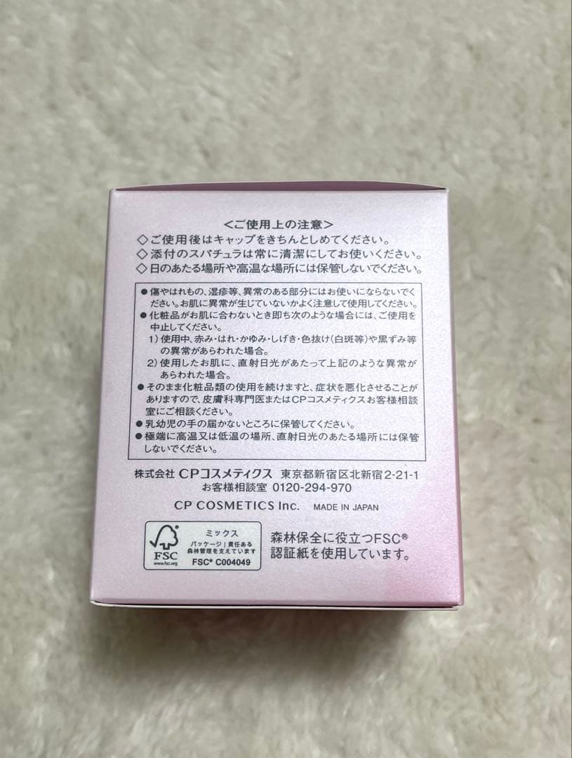 CPコスメティクス SOIGNE ナイトクリームBD