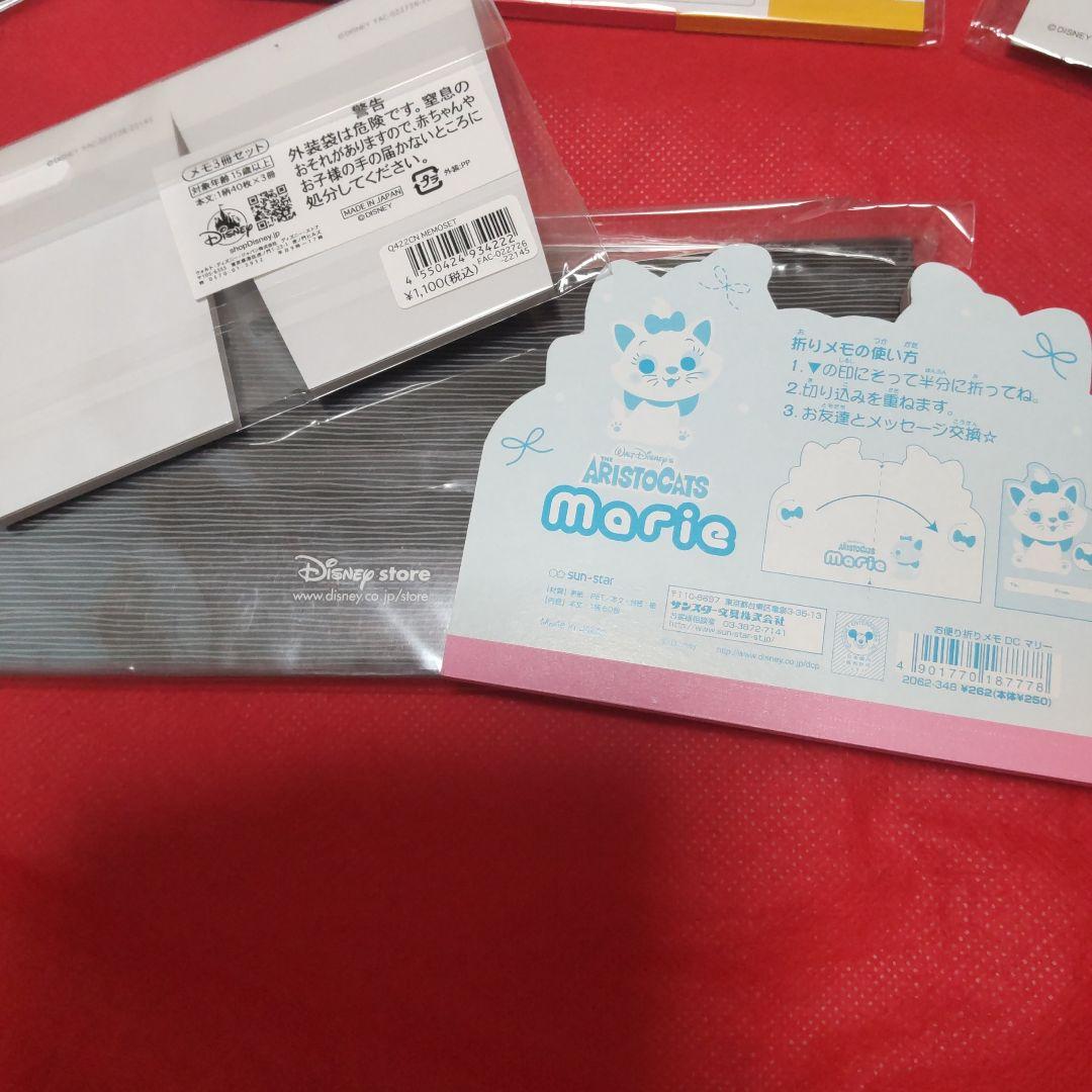 ディズニーメモ まとめ売り お片付け