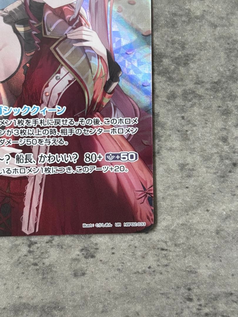 hololive クインテットスペクトラム 宝鐘マリン UR hBP02-033