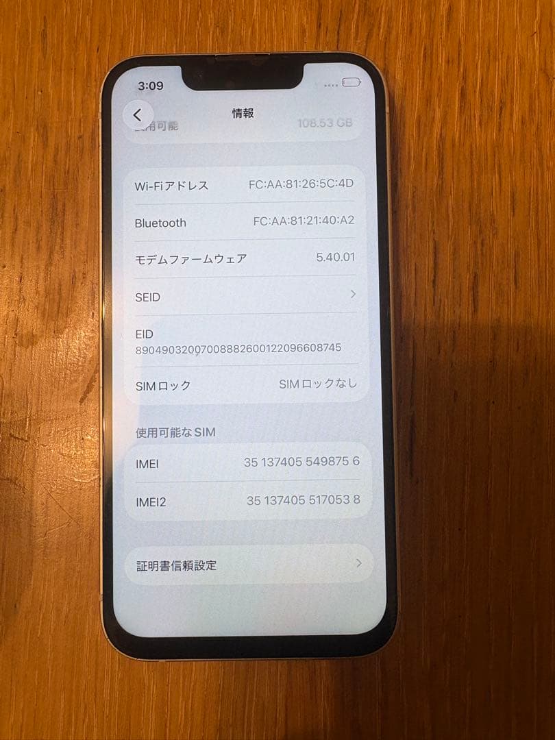 【8756】Apple iPhone 13 mini 128GB
