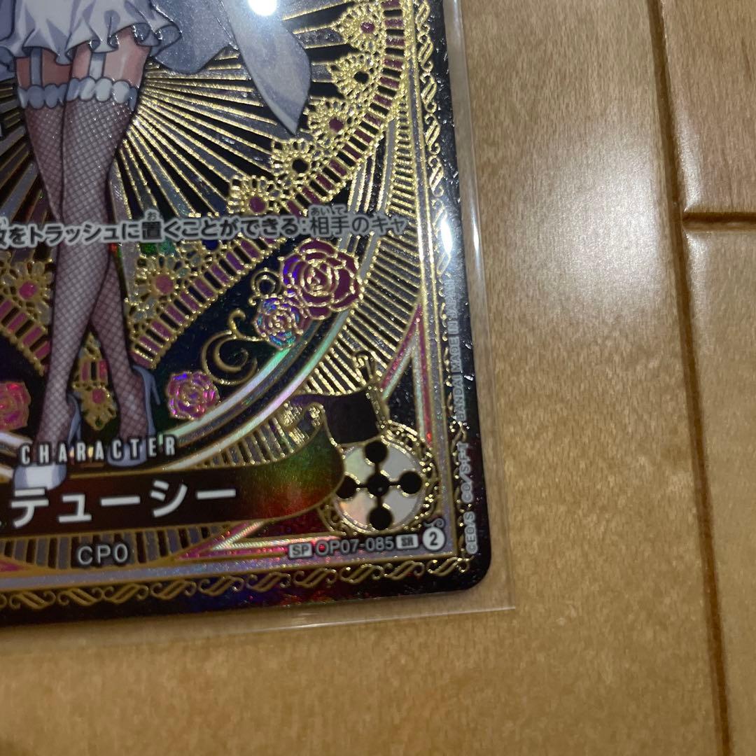 ステューシー SR SP(スペシャルカード) OP07-085 美品　ワンピース