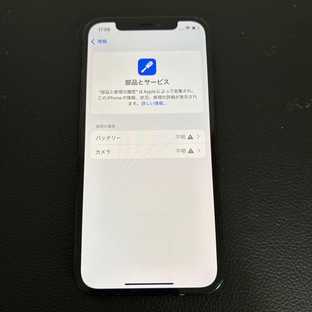 iPhone12 Pro 256GB SIMフリー　訳アリ　パシフィックブルー