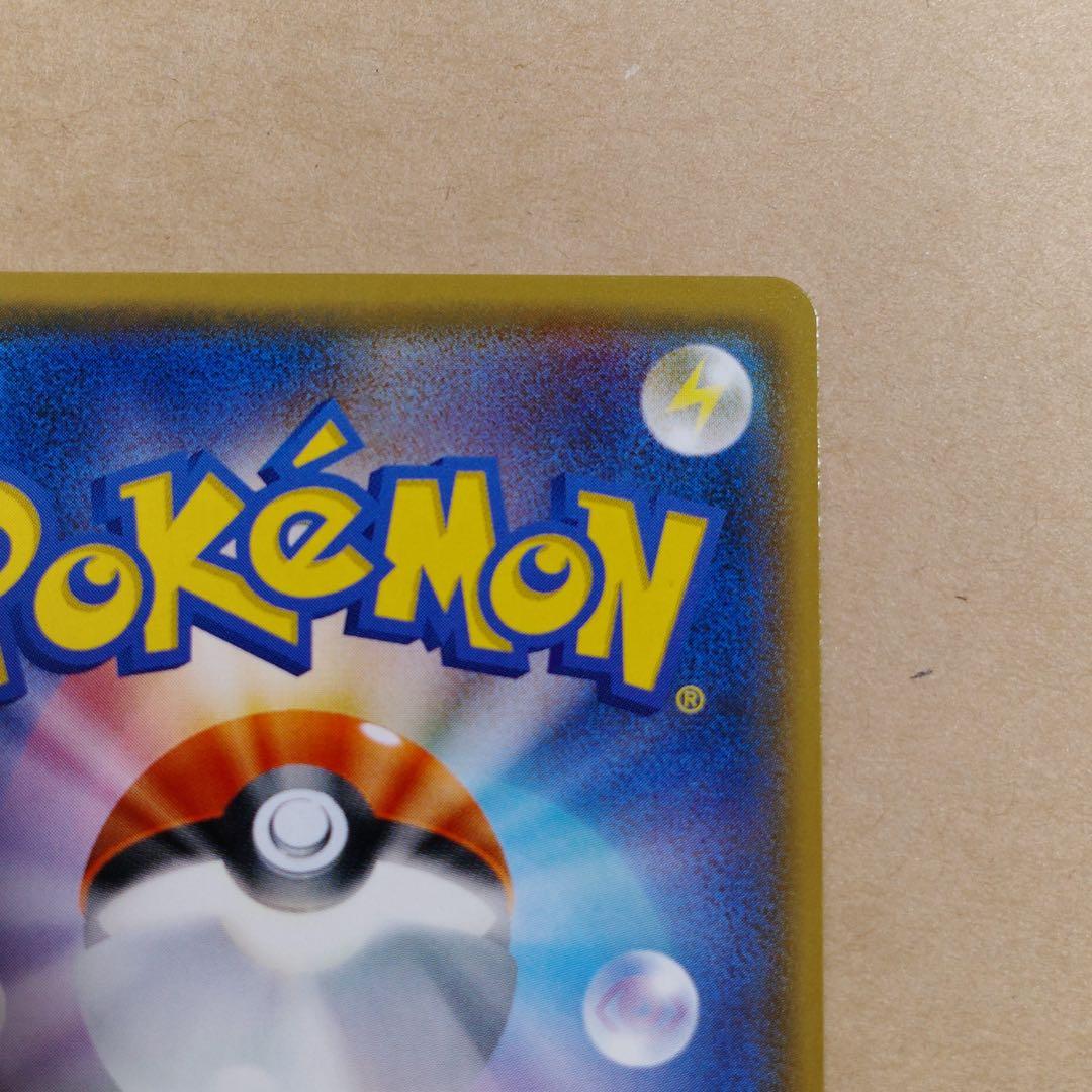 ポケモンカード ピカチュウ 200/SM-P フレンドリィショップ③