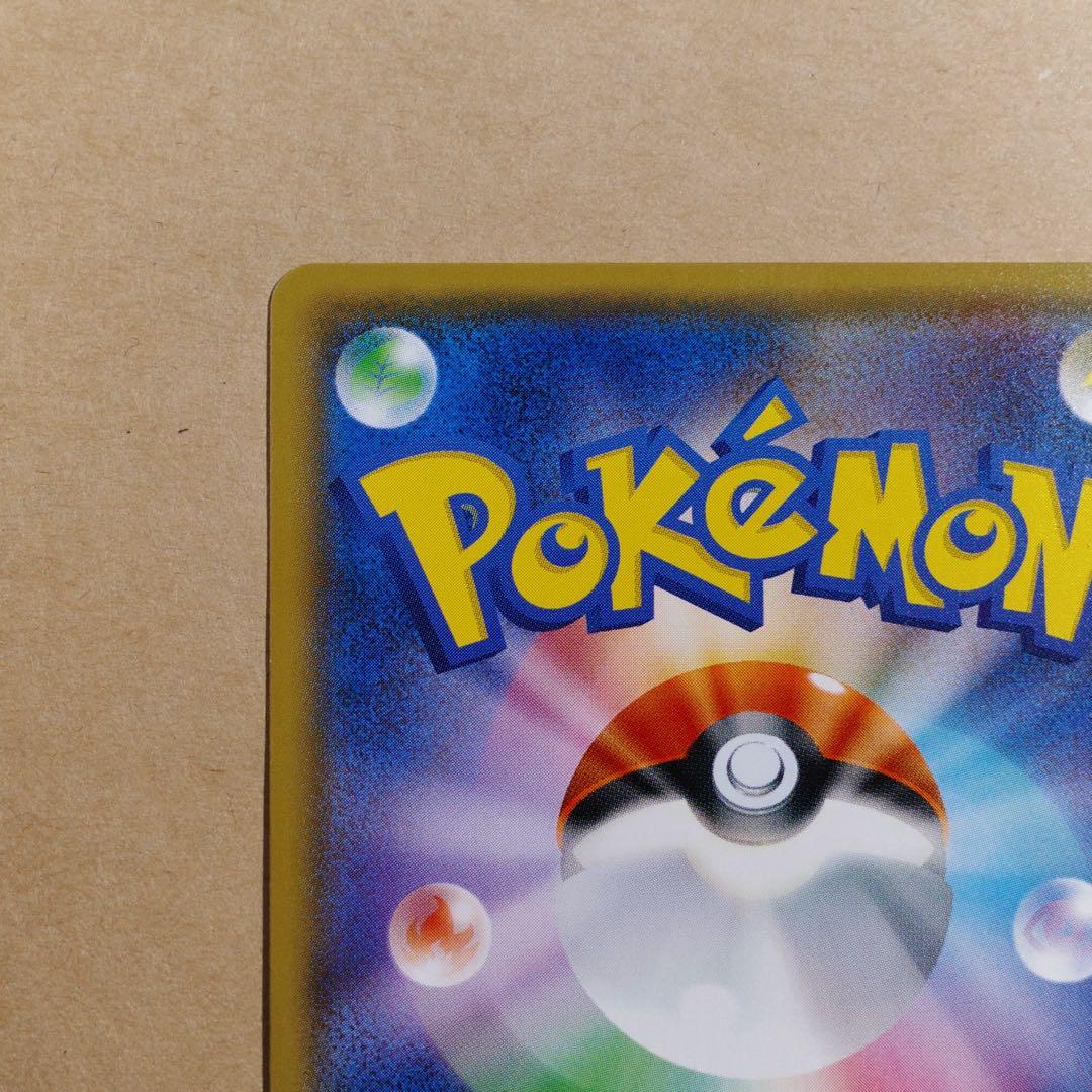 ポケモンカード ピカチュウ 200/SM-P フレンドリィショップ③