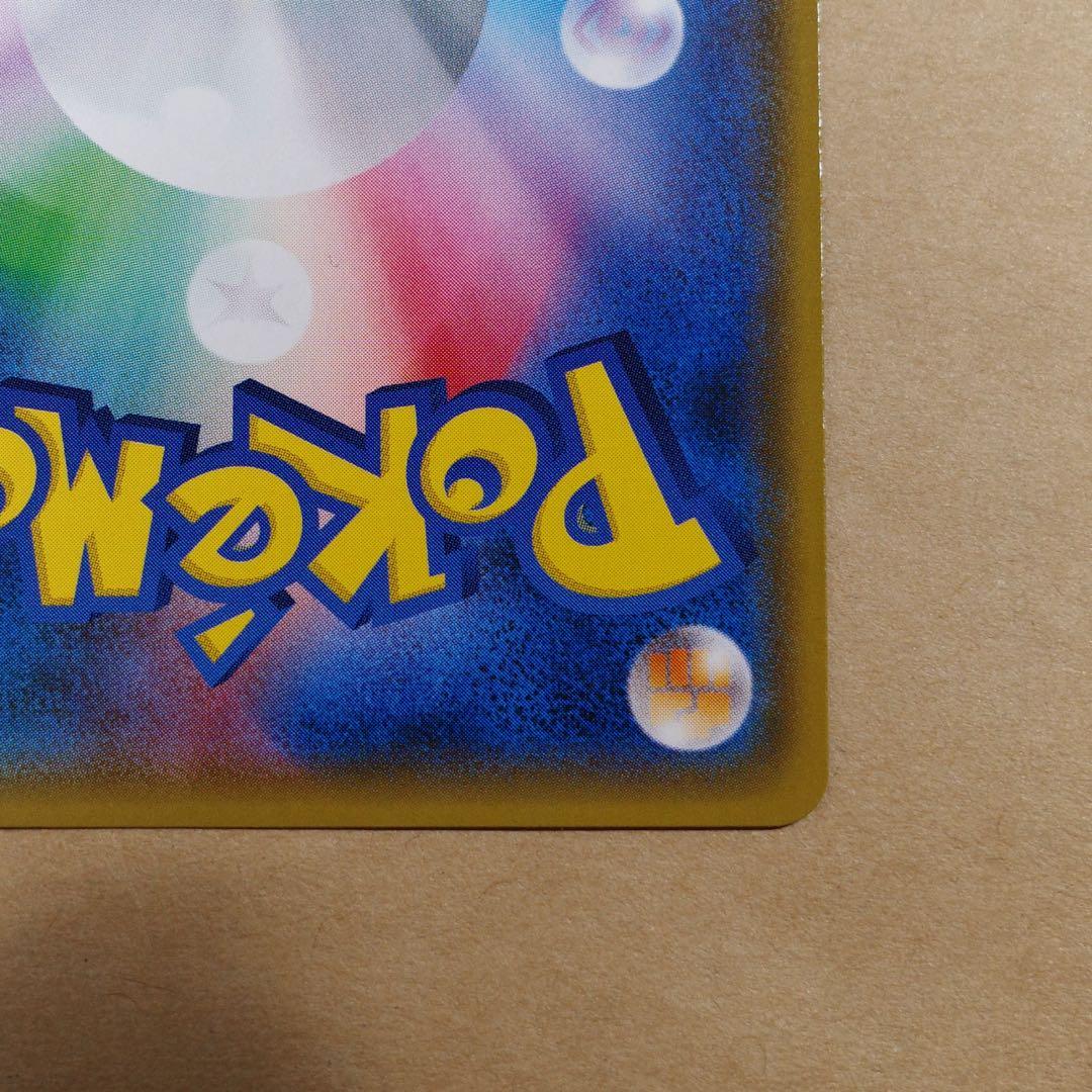 ポケモンカード ピカチュウ 200/SM-P フレンドリィショップ③