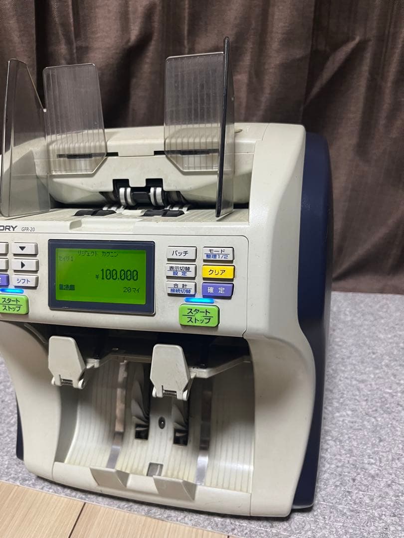 グローリー　紙幣計数機　GFR-20　GLORY製