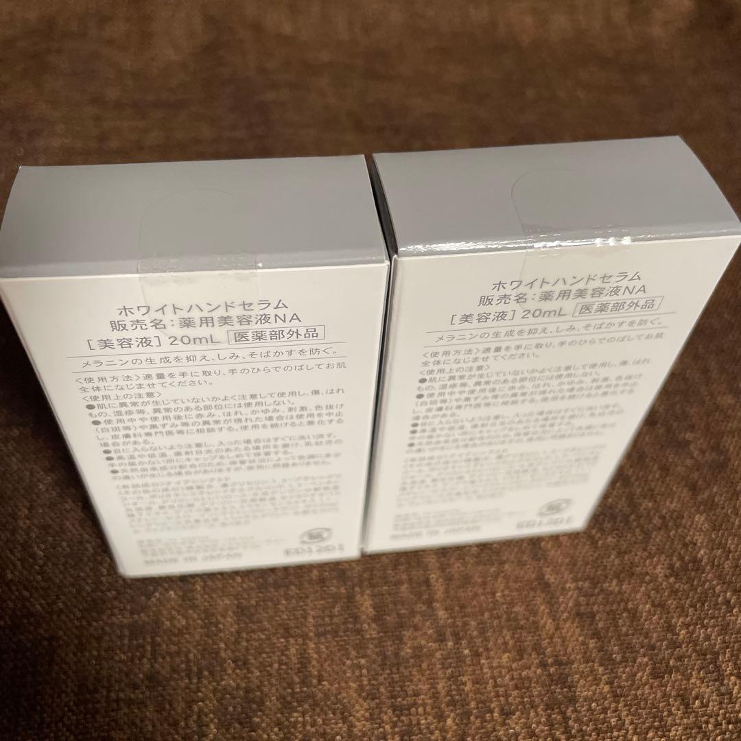 【2個セット】to esella ホワイトハンドセラム 20mL