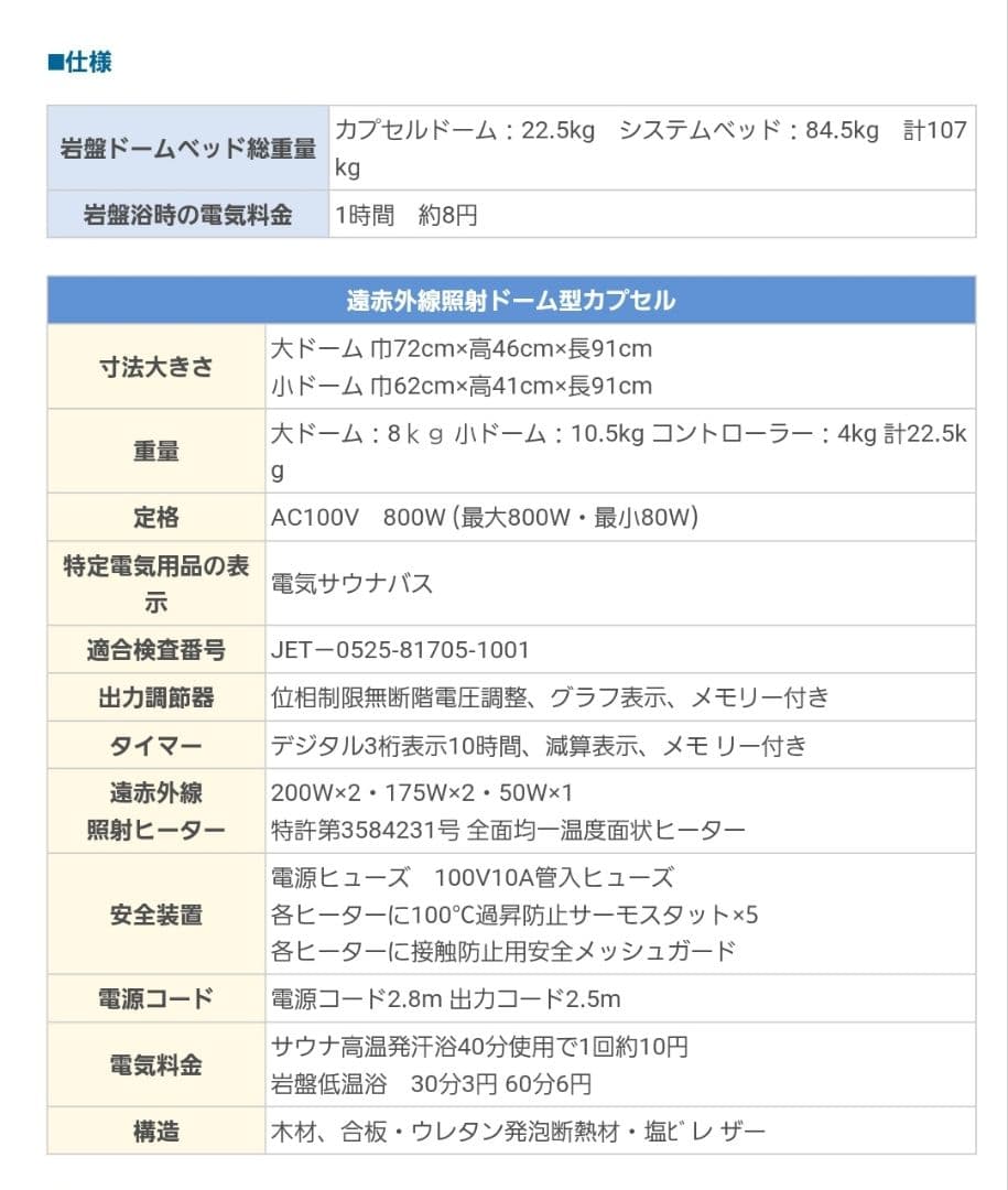 エリリンさま専用 値下げ岩盤浴ベッドシステム 遠赤外線 サウナドーム
