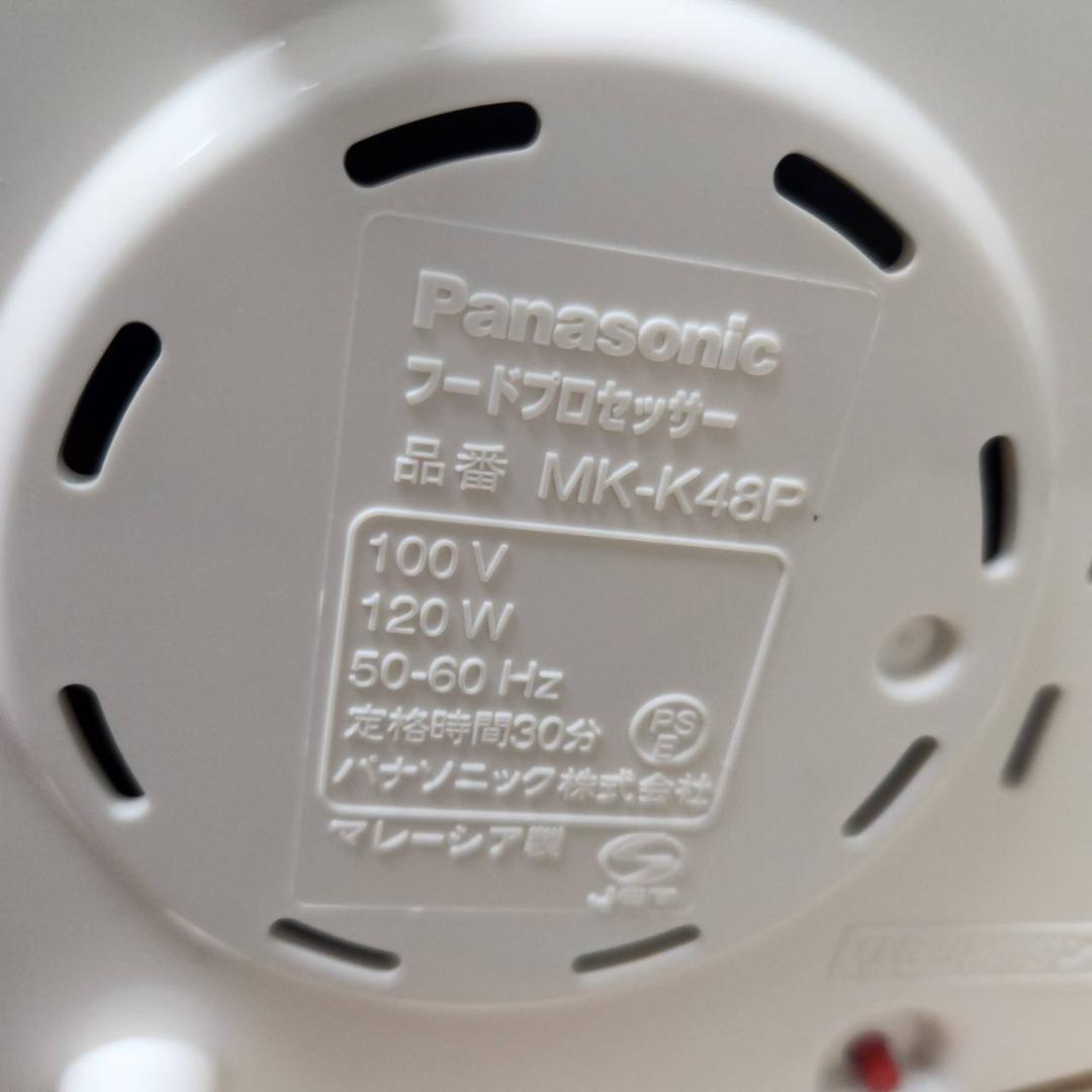 ★パナソニック　フードプロセッサー　MK-K48P　2021年製