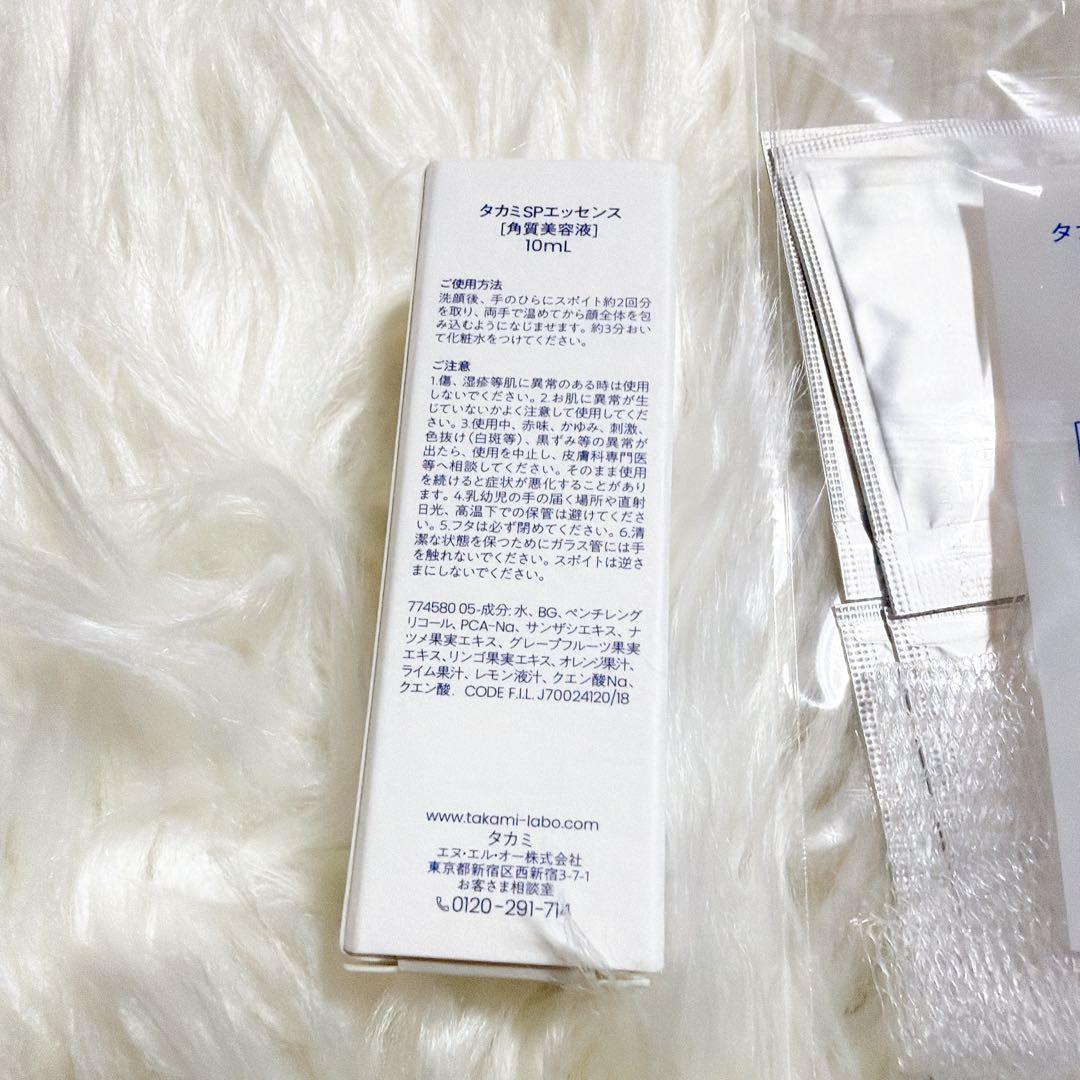 美品✨新品 TAKAMI 03 美容液タカミスキンピール タカミSPエッセンス