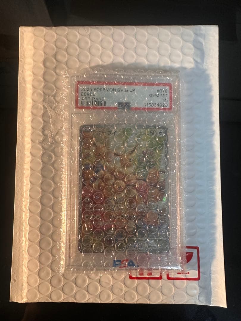 ポケモンカード クリムゾンヘイズ イーブイAR PSA10