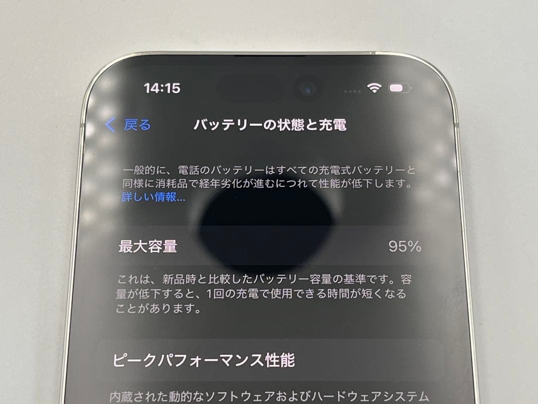 【美品】Apple iPhone14pro A2889 256GB シルバー