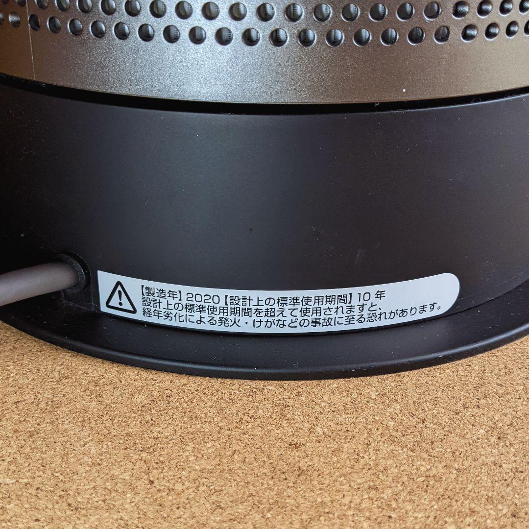 美品 Dyson ダイソン ホット＆クール HP04 ブラック ニッケル 限定色