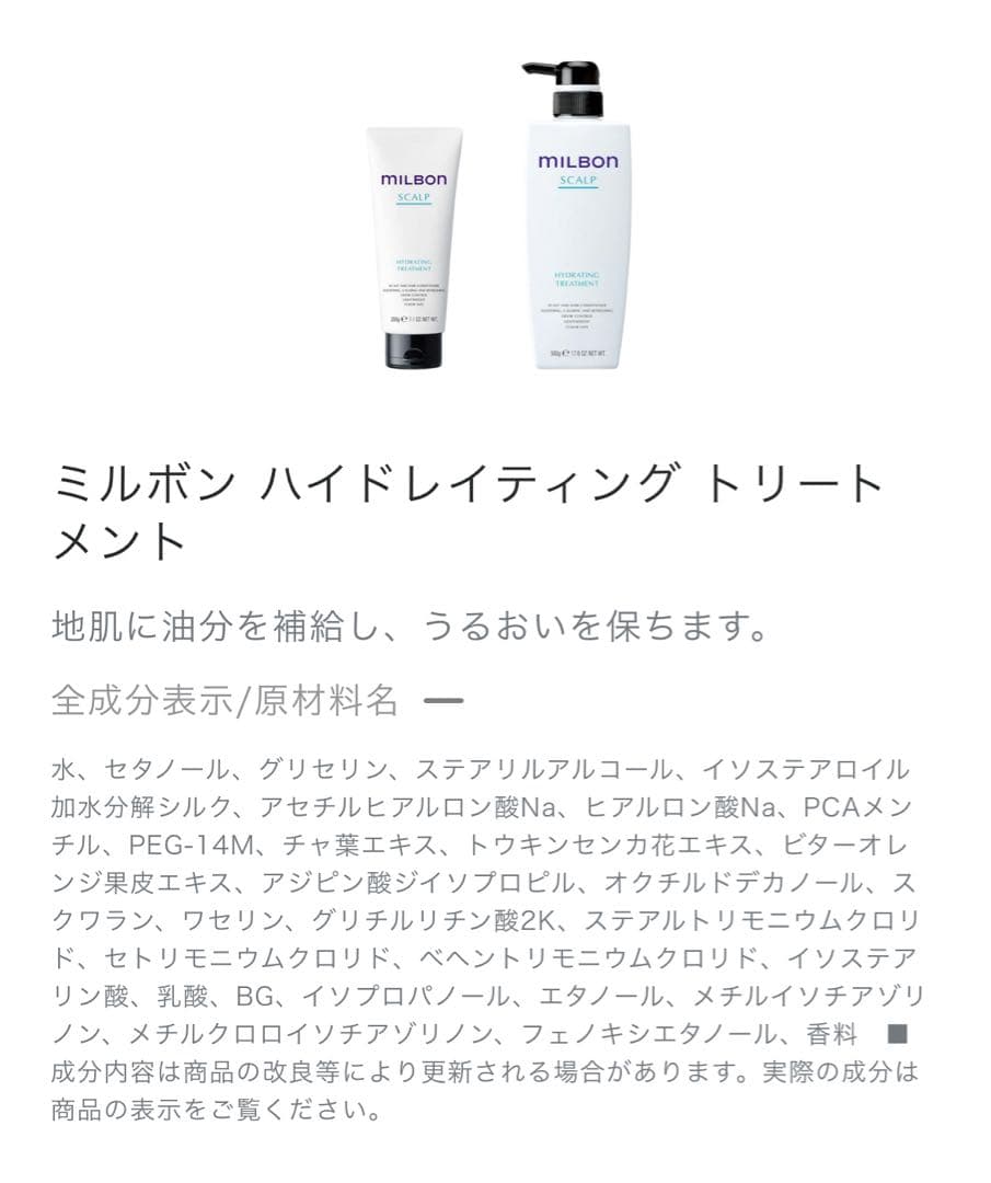 ミルボン　スカルプ　シャンプー&トリートメント　新品未開封　15180円相当　A