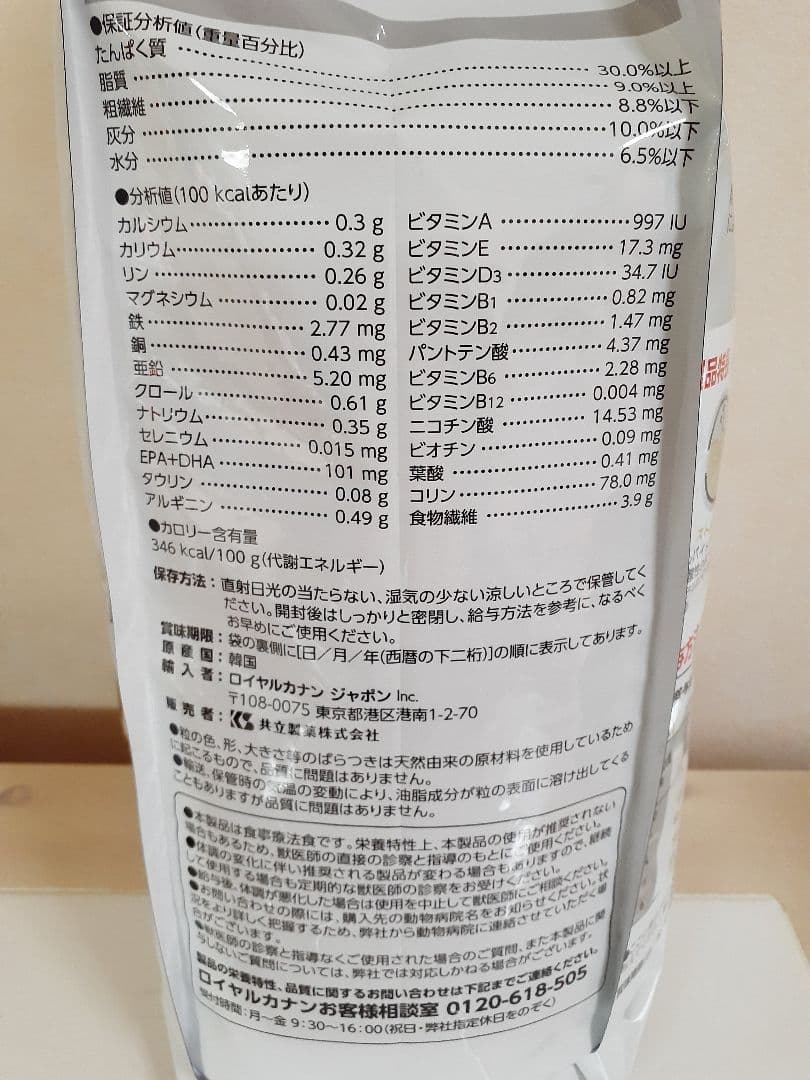 ロイヤルカナン猫用4㎏　ユリナリーS/O　オルファクトリーライト✖２　おまけあり