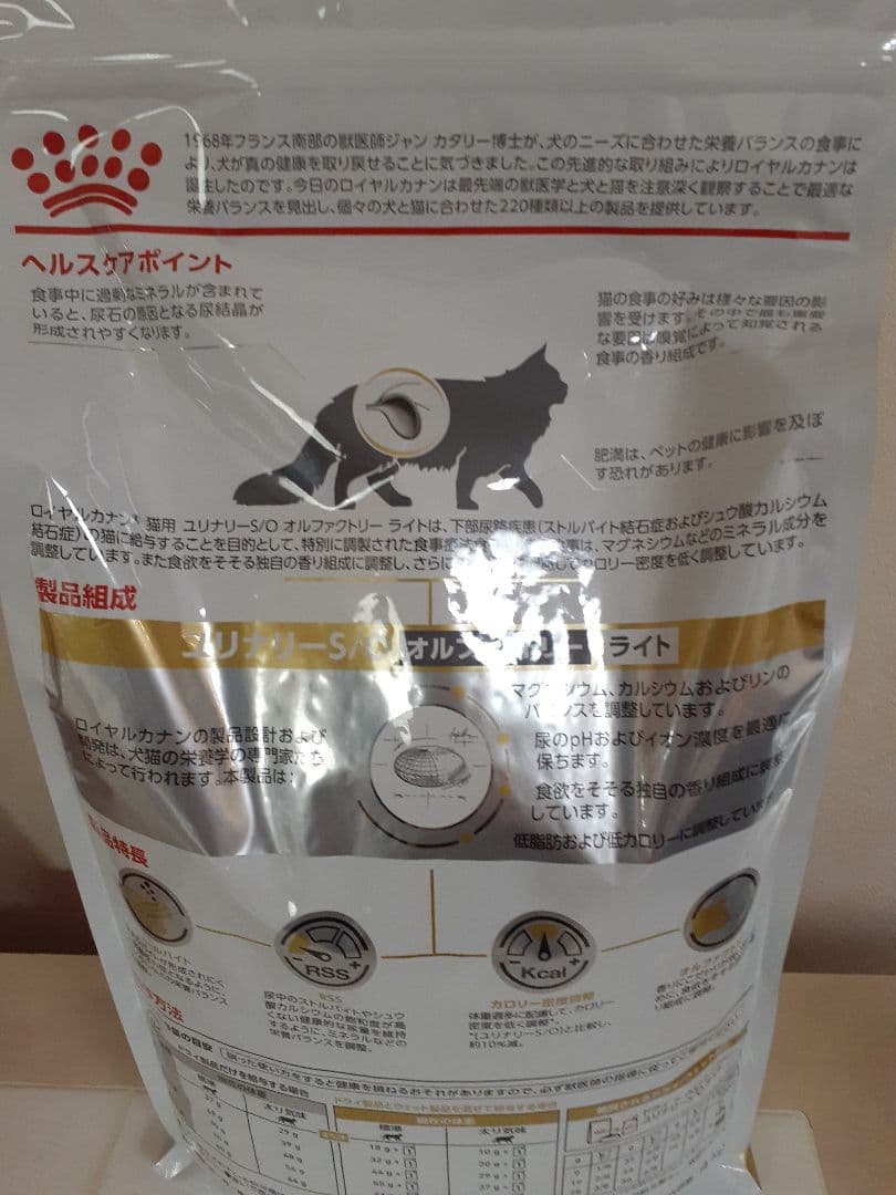ロイヤルカナン猫用4㎏　ユリナリーS/O　オルファクトリーライト✖２　おまけあり