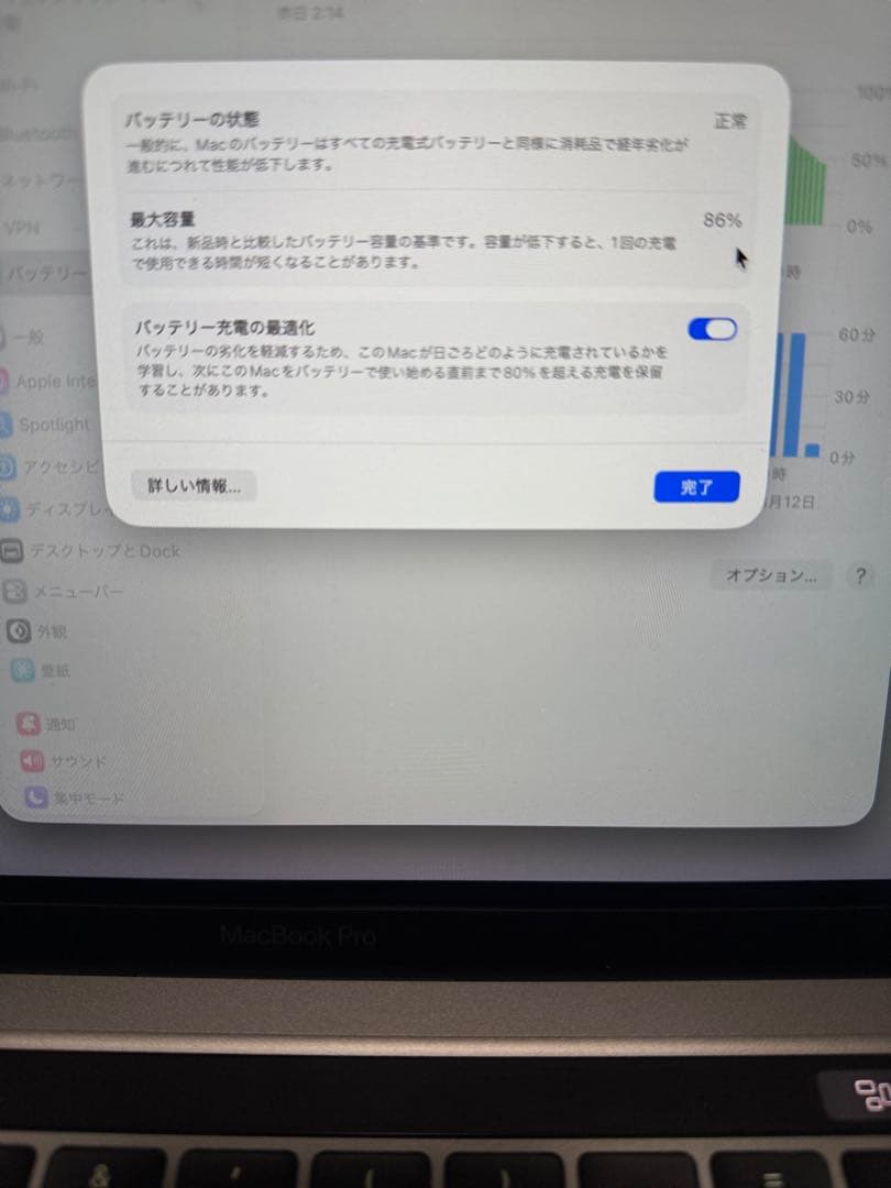 MacBook本体 MacBook Pro M1 16GB / SSD256GB