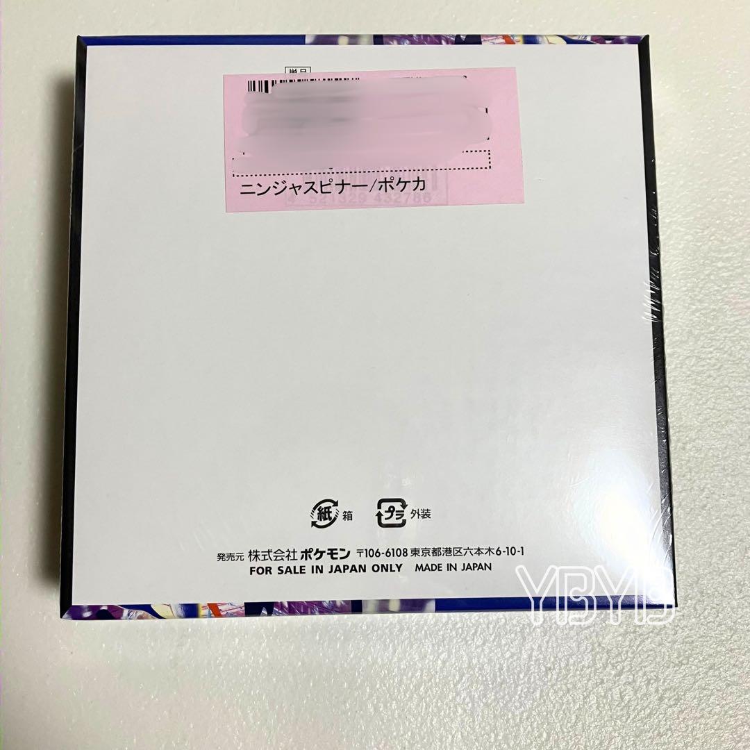 ポケカ ニンジャスピナー ボックス box 未開封 シュリンクあり