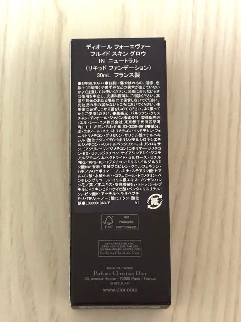 【新品未開封】ディオール フォーエヴァー フルイド スキン グロウ1N 30ml