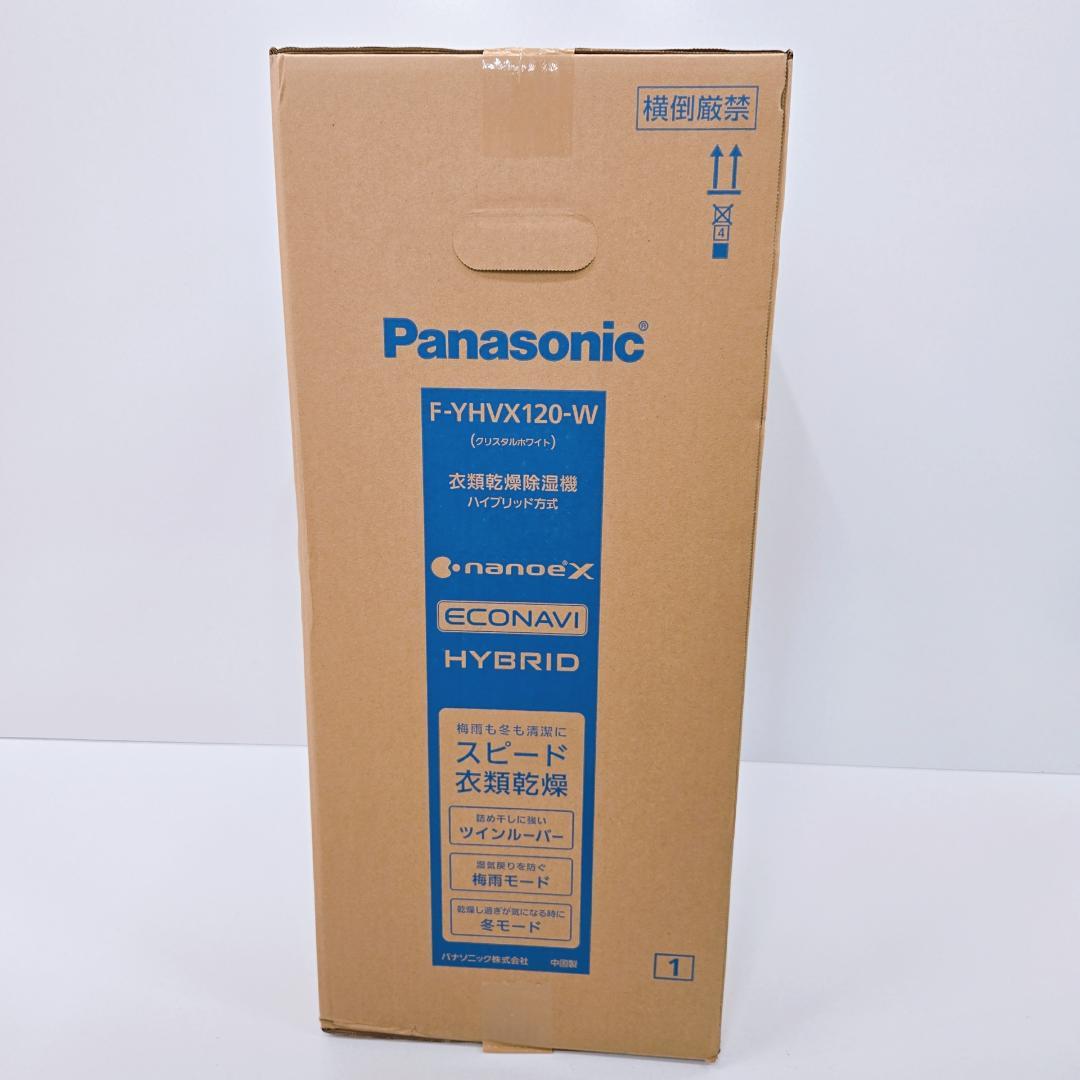 【新品・未使用】Panasonic 衣類乾燥除湿機 F-YHVX120-W