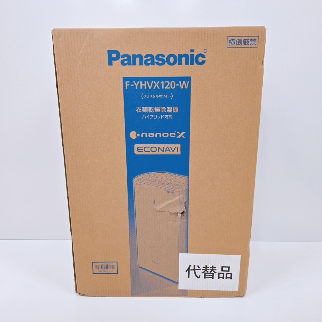 【新品・未使用】Panasonic 衣類乾燥除湿機 F-YHVX120-W