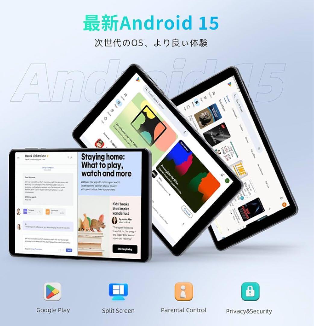 アンドロイド15 タブレット 8インチ