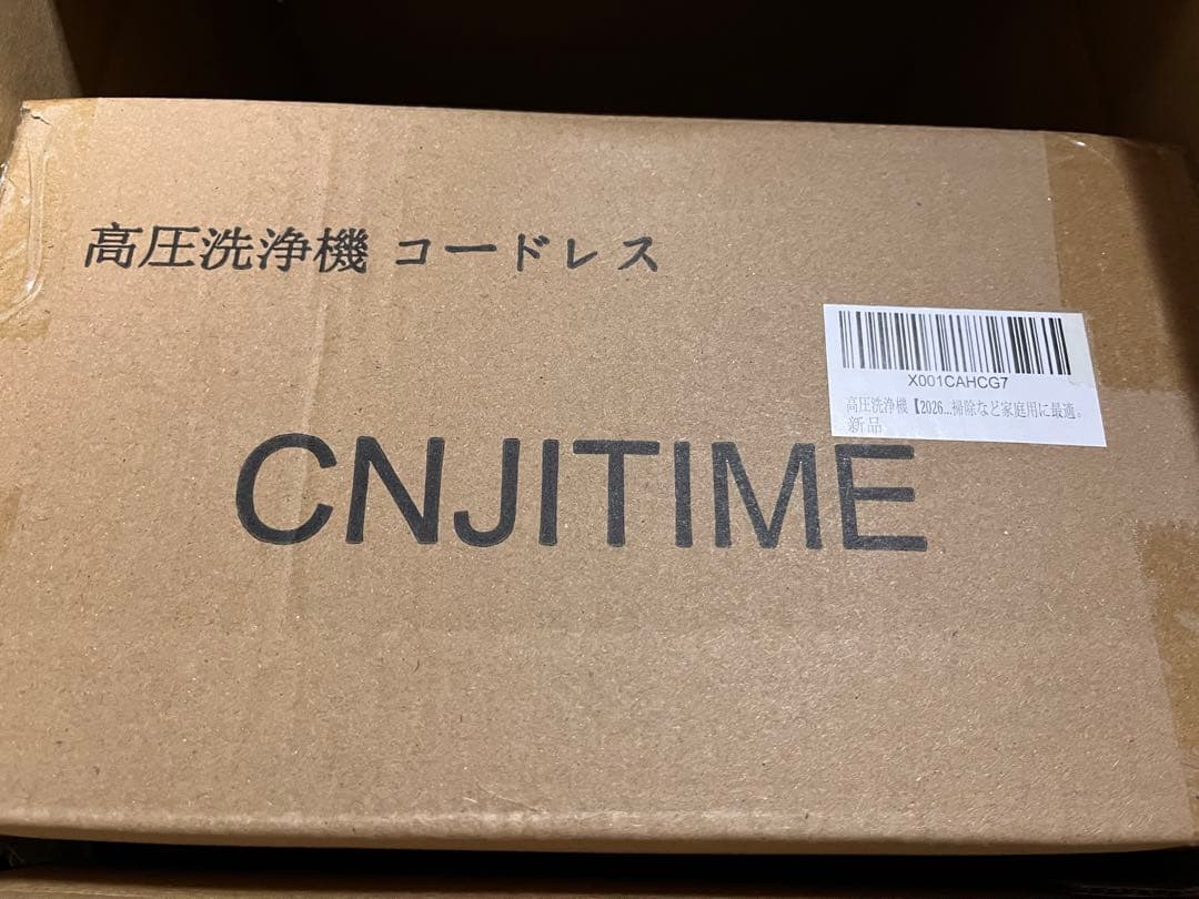 新品 高圧洗浄機軽量版 コードレス9MPa ハンディPSE認証済み 未使用品