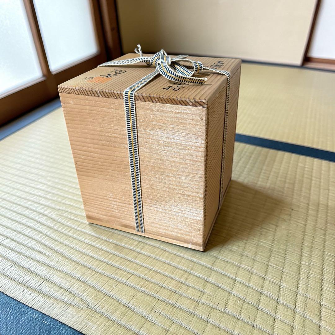 《茶道具》古瀬戸 加藤陶芳作 一重口 水指 陶印有 共箱入