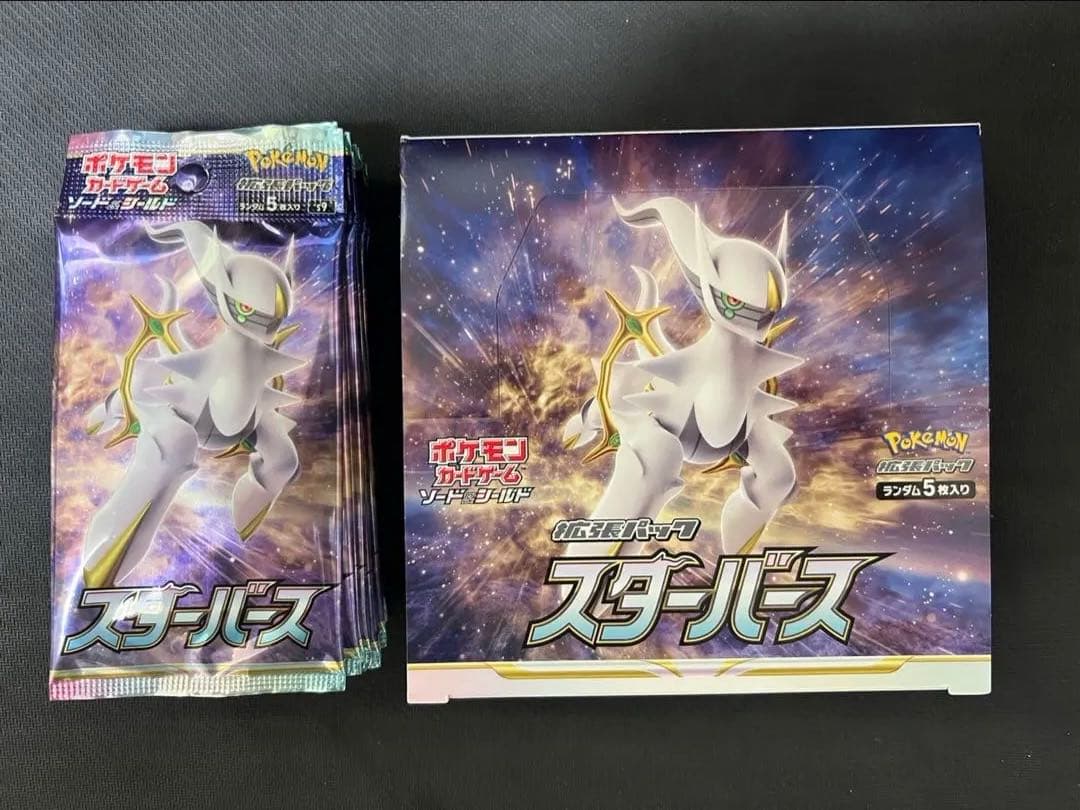 ポケモンカードゲーム スターバース