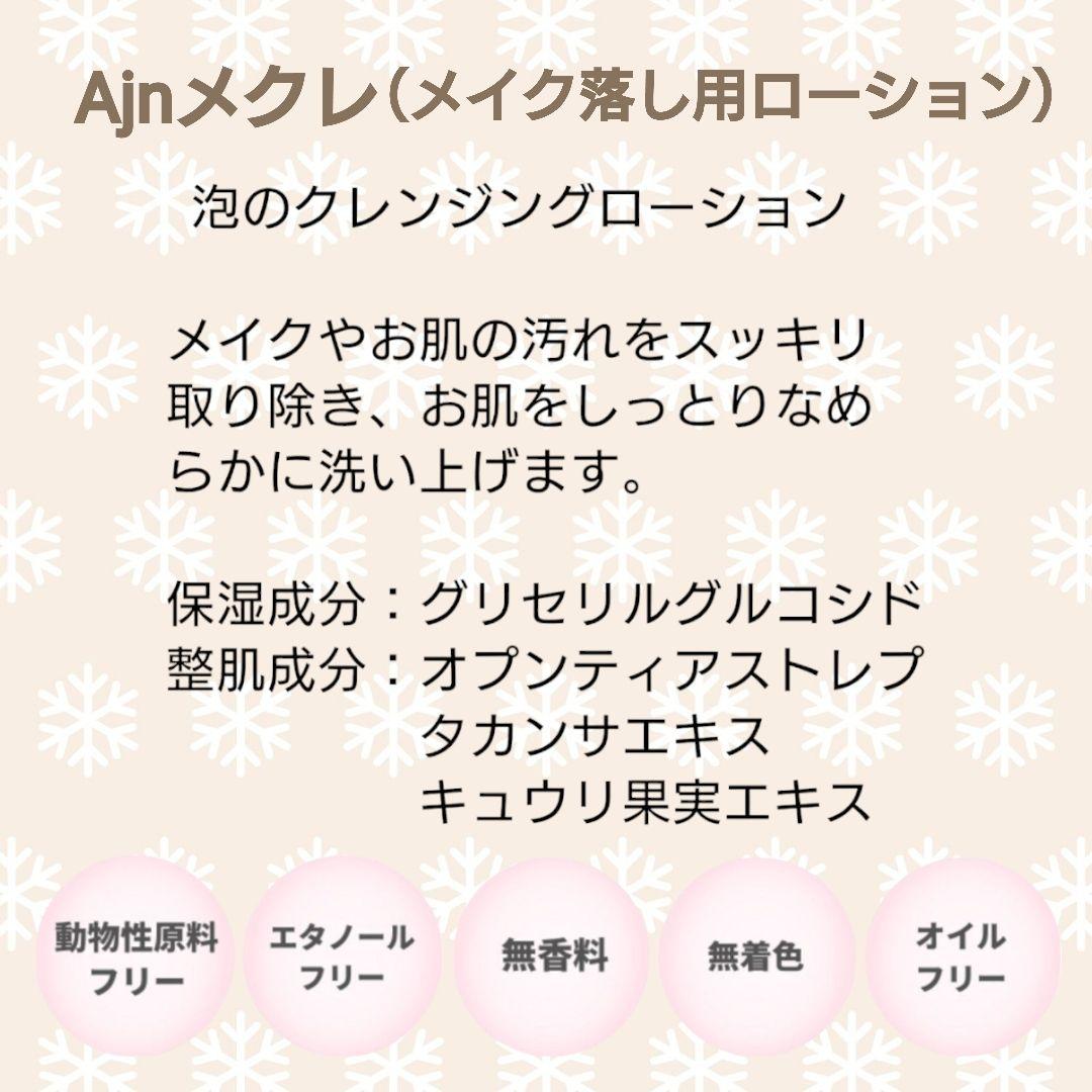 メイク落し６点セット　クレンジング　ヒルコス（helcos）