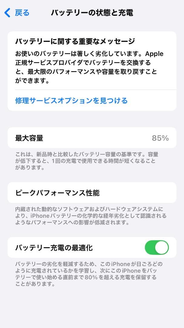 iPhone 12（SIMフリー）64GB グリーン(箱無し)