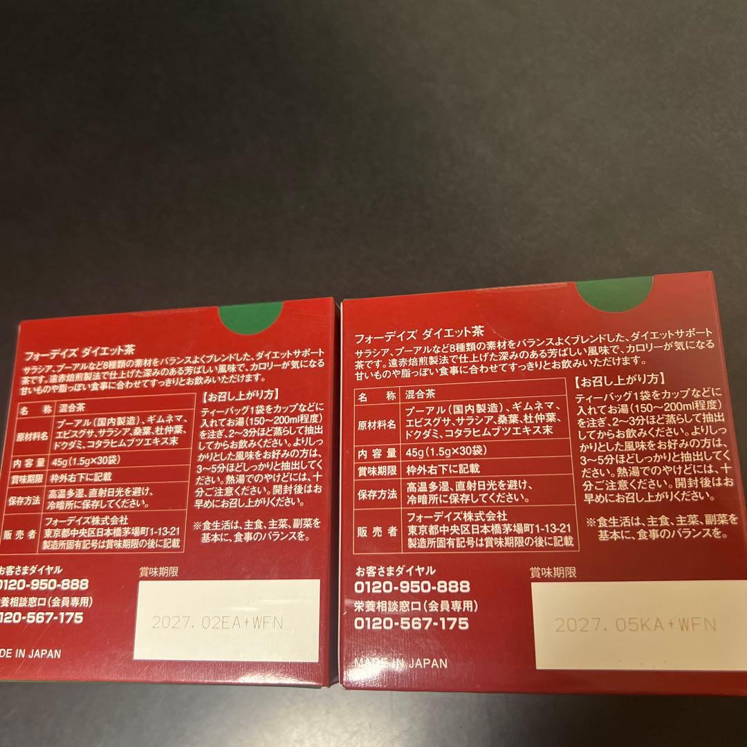 FOR DAYS ダイエット茶 45g×30包24箱