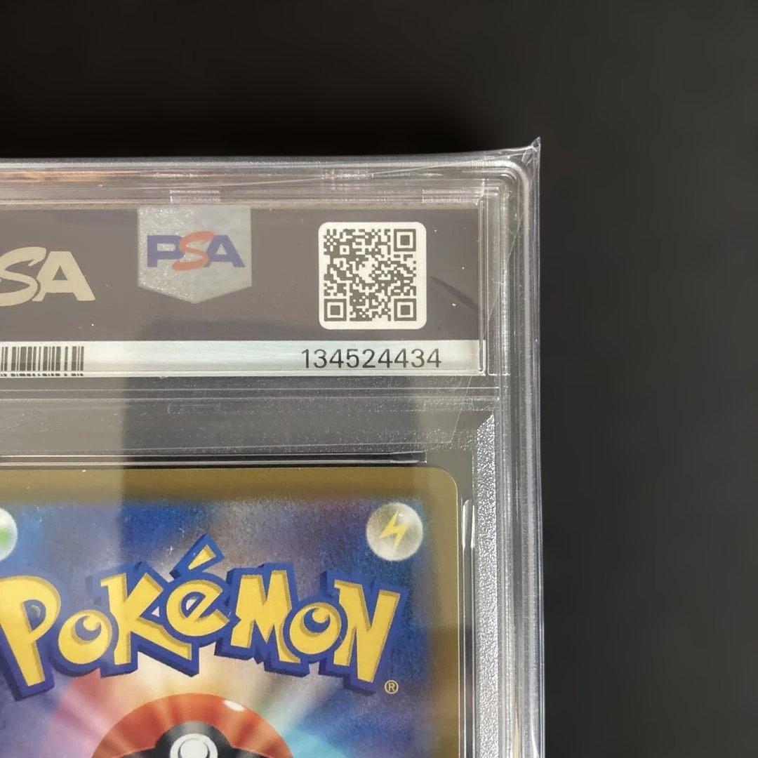 【PSA10】【ワンオーナー品】ピカチュウ　プロモ