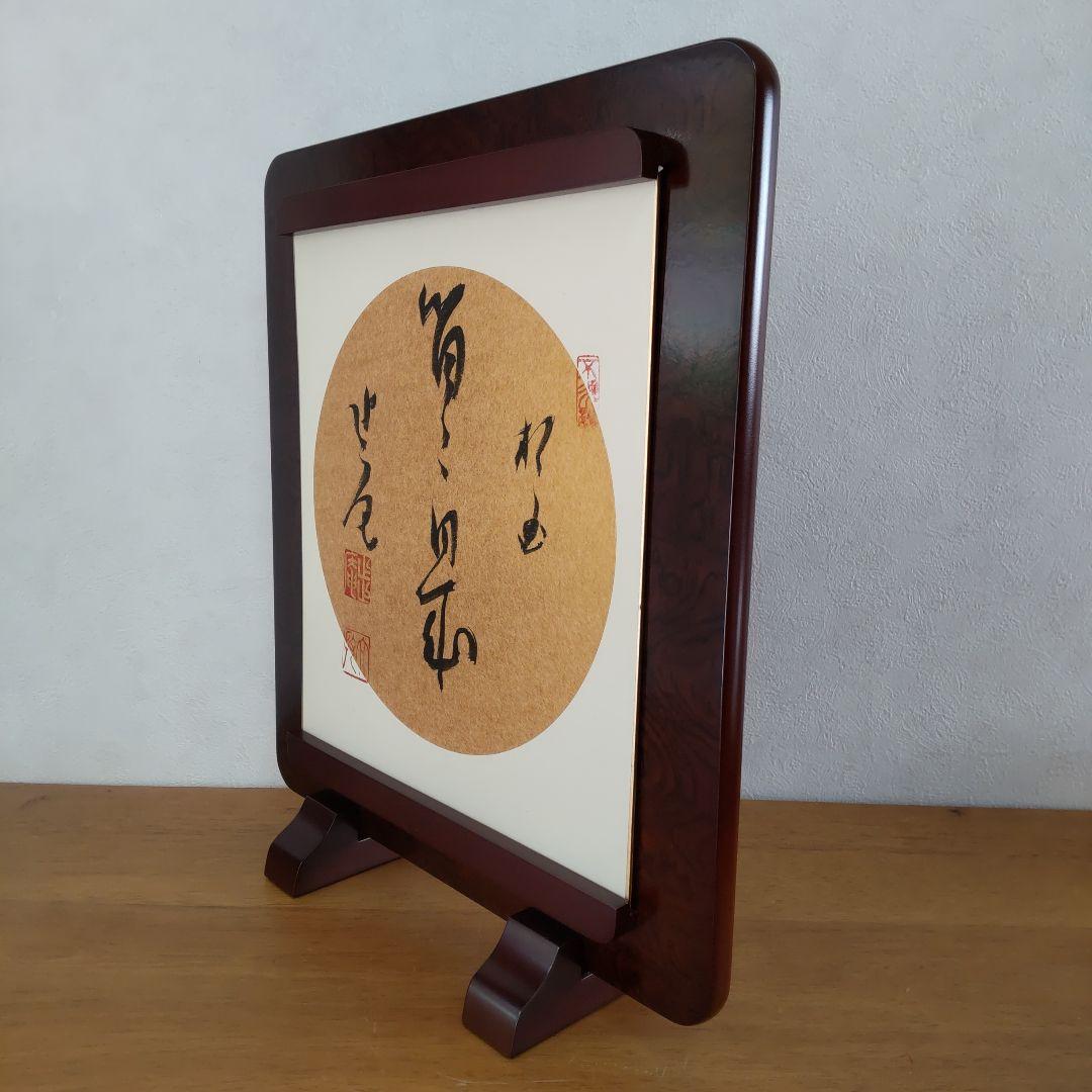紫檀 色紙立て 衝立て型の色紙額 唐木 高級材 紫丹