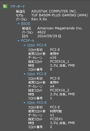 ASUS TUF B450M-PLUS GAMING AM4ソケット オマケ付き