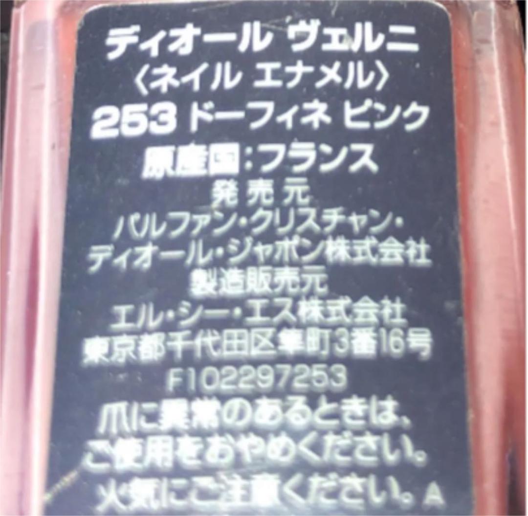 【美品】ディオール ヴェルニ 〈ネイル　エナメル〉 2本セット 爪磨き付