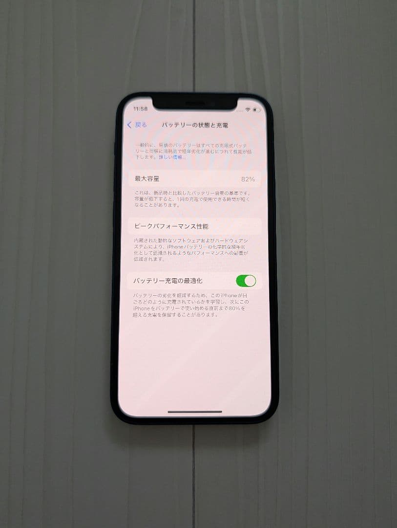 美品、iphone12 mini