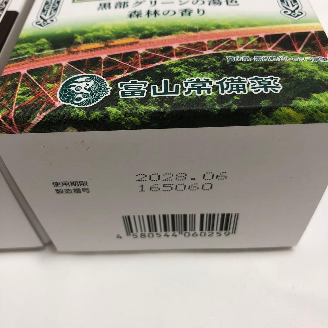 越中富山　常備浴　カミツレハーブの香り 黒部グリーンの湯色　2本セット