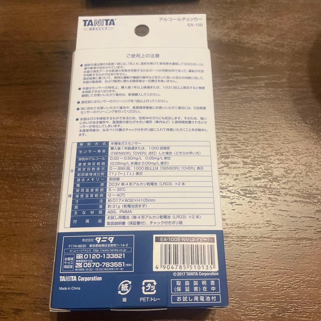 ボディ・フェイスケア TANITA EA-100E-NV BLUE